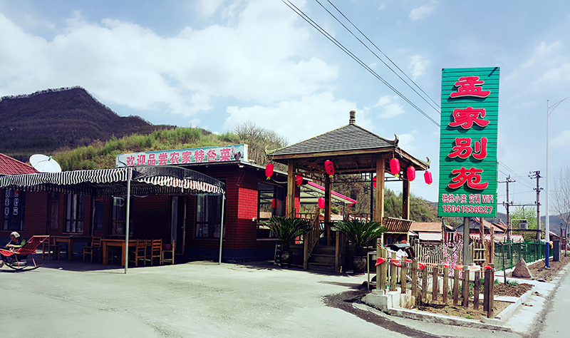 青山沟住宿