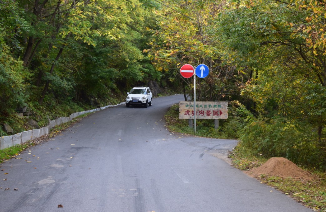 青山沟旅游